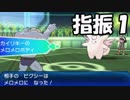 「ゆびをふる」ですべての技を見れるのか！？【１】【ポケモンUSM】