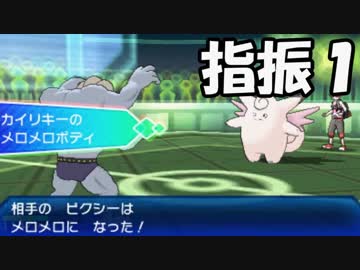 人気の ポケモン ゆびをふる 動画 473本 4 ニコニコ動画