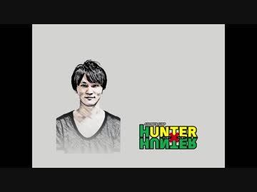 HUNTER×HUNTER 第817話 念×水見式×加藤純一