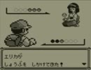 ポケモン青実況：モンスターボールの代わりにお酒を持ってみた part19