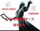 【DBD】個人的最強構成　ナース編【PS4】