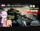 【War Thunder】惑星に佇むゆかマキ＃２【VOICEROID実況】