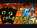 【ポケモンカード】ミラー意識レシリザVSマグカルゴ＆レシリザ！【対戦動画】