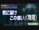 【WoT】 方向音痴のワールドオブタンクス Part74 【ゆっくり実況】