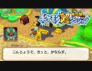 ポケモン超不思議のダンジョン実況プレイpart82