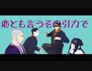 【金カムMMD】MAD HEAD LOVE【188話までのネタバレ要素有】
