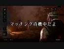 【生配信】Dead by Daylight〃手抜かり気味な実況プレイ【19/04/01】