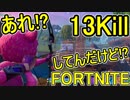 おそらく中級者のフォートナイト実況プレイPart57【Switch版Fortnite】