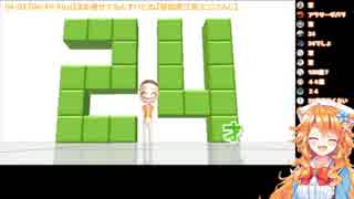 御伽原江良24歳説 追加資料1