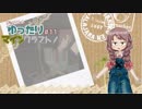 ジョエルのゆったりマインクラフト！＃11