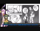 【ゆっくり実況】 東方遊戯石（ホーホホくんとこいしのガバアリーナの日常）【ハースストーン】part42