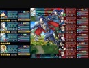 【FEH】伝承英雄戦　神威の射手ルキナ　インファナル　配布キャラ編成　スキル継承無し