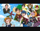 【劇団プリンス】最狂の劇団の団長を任された結果ｗｗｗｗｗｗｗｗｗｗ EXTRA