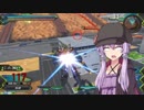[エクバ2]シャッフル バンシィ視点(仮) part3[VOICEROID実況][EXVS2]