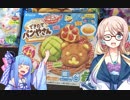 お菓子で学ぶ未熟そら