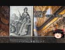 【5分動画】女教皇のモデル【歴史小話】