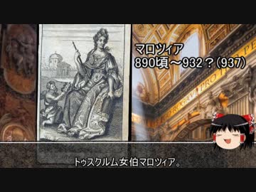 【5分動画】女教皇のモデル【歴史小話】