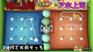 昔と変わらない(?)マリオパーティ#2-4