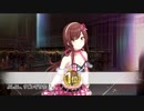 シャニマスDaVi2極true解説