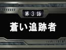 【週刊】スパロボOG2【実況】part3