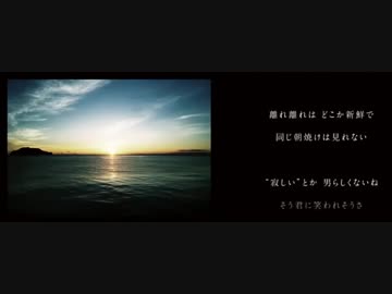 夏の半券/みきとP　歌ってみた【２等身】