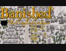 【ゆっくり実況】 Banished れいむの交易都市（予定）Part １６ 【TFA】