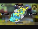 【東北きりたん実況】スプラVD杯2：チーム人生カチカチマウンテンシパーフ視点vs黒田清隆ママの父性