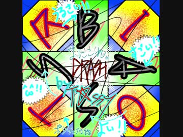 Riot Bass Crash【オリジナル曲】