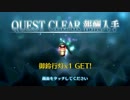【Fate/Grand Order】 徳川廻天迷宮 大奥 第五幕 Part.02