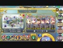 政剣マニフェスティア REMIX! アベのミックス ちまつり 484秒残