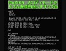 【MSX】【OPLL】メロディモードでリズム音源を無理やり鳴らすテスト【MuSICA】