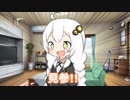 【SEKIRO】あかりちゃんの隻腕忍者育成動画【VOICEROID実況】