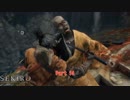 【字幕プレイ】SEKIRO: SHADOWS DIE TWICE をやる Part 14【初見】
