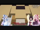 【Minecraft】ゆかりと琴葉姉妹のフレンズとダンジョンクラフト！part16