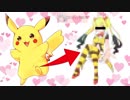 【ポケモン】ピカチュウを超絶美少女にしてみた結果…【Pikachu】