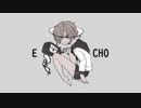 【カバー】ECHO【カゼヒキ,葛駄夜音】