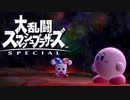 §【実況】初見。激闘。スマブラSP。
