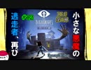 【リトルナイトメア実況】小さな悪魔と行く、悪夢からの脱出。【キッドストーリー始動 #12】