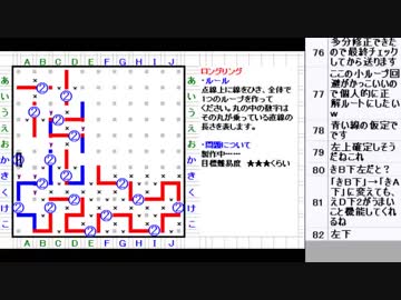 皆でパズル!!アーカイブ 2019/04/02 ロングリングを作ろう