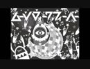 【繋げてみた】歌ってみたノンストップメドレー①【歌い手83名】
