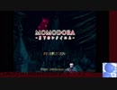 【実況プレイ】MOMODORA【第2回】
