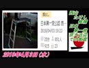 4-B 桜井誠、西山たけし候補、日本第一党 京大近辺での街宣　菜々子の独り言　2019年4月3日(水）
