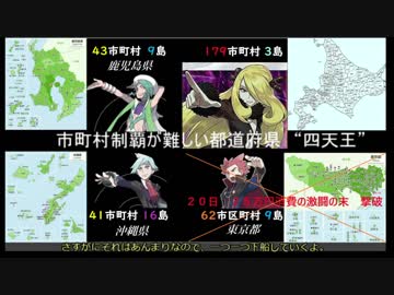 ポケモンGO全市町村制覇の旅(日本一周) part08 鹿児島(前)編 【ゆっくり】