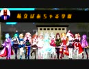 【UTAU式人力＆MMD】未来線【ばあちゃる】