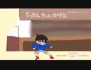 【手描きコナン】コナンくんでDO THE FLOP