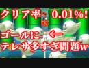 マリオメーカー クリア率0.01%!鬼畜360秒超ロングスピランに挑戦!