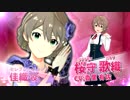 ミリシタ 4Luxury (フォーラグジュアリー) ユニットPV