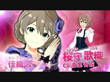 ミリシタ 4Luxury (フォーラグジュアリー) ユニットPV