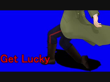 【金カムMMD】Get Lucky【尾＆勇】