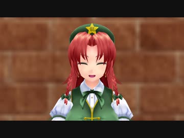 【東方MMD】めーりんは人気者(視聴者編)